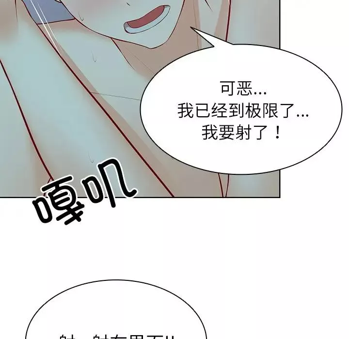 第一次失憶第29話