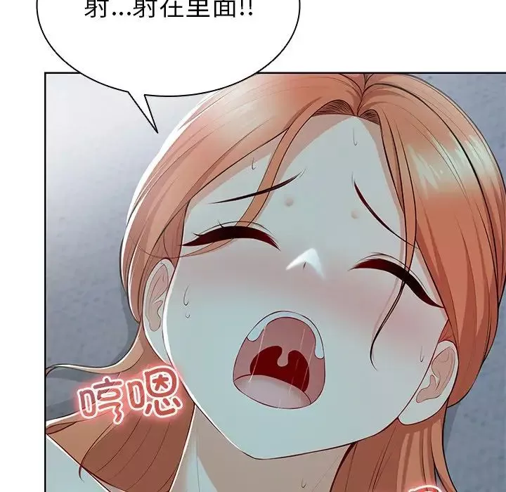 第一次失憶第29話