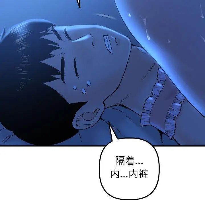 与学姐的那些事第17话