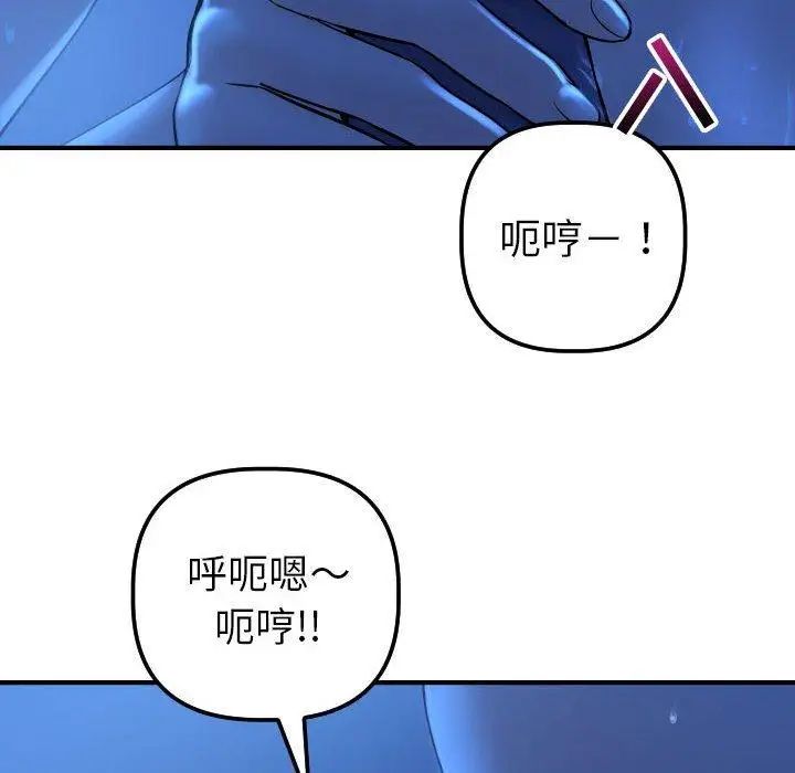 與學姐的那些事第17話