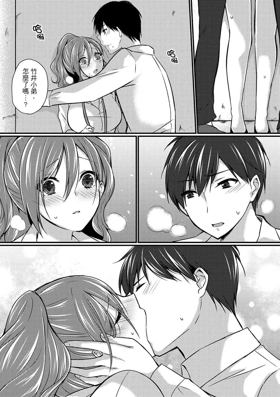 [天満春華]出張先のビジホが同室!～ダブルベッドで女上司と泥酔SEX[中國翻訳][天満春華]出張先のビジホが同室!～ダブルベッドで女上司と泥酔SEX[中國翻訳]