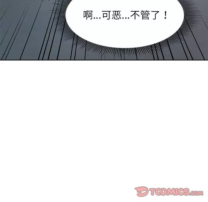 第一次失憶第29話