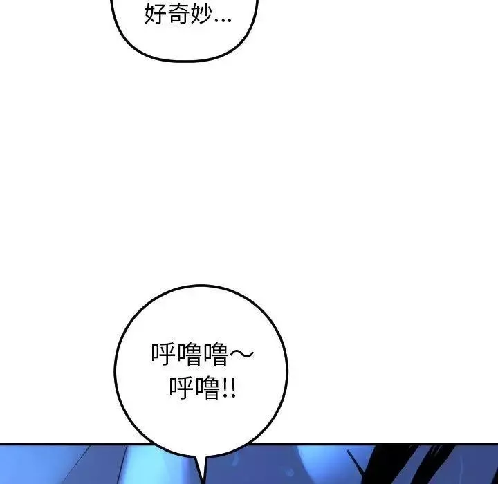 與學姐的那些事第17話