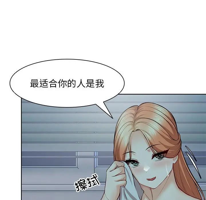 第一次失憶第29話
