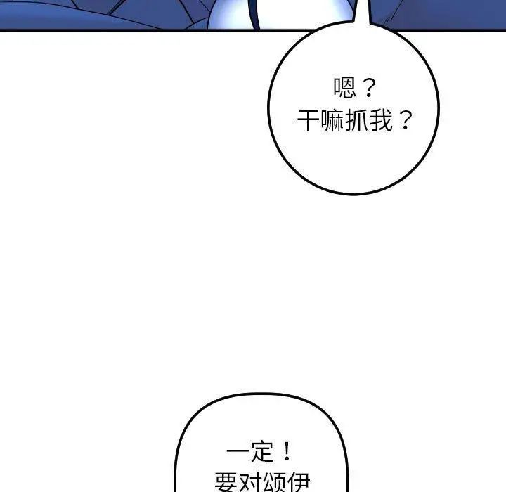 与学姐的那些事第17话