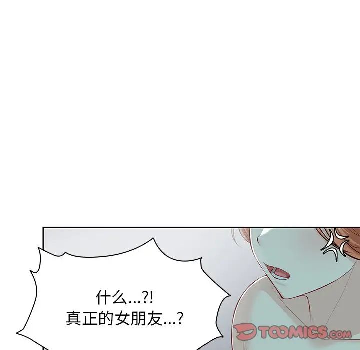 第一次失憶第29話