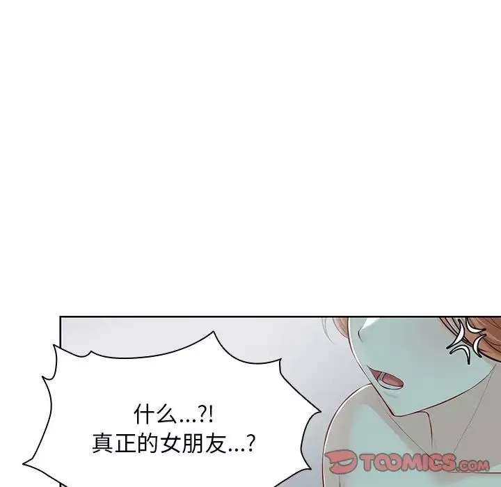 第一次失憶第29話
