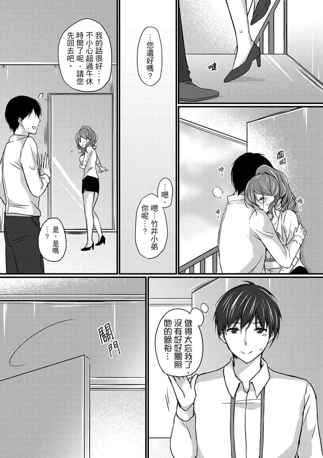 [天満春华]出张先のビジホが同室!～ダブルベッドで女上司と泥酔SEX[中国翻訳][天満春华]出张先のビジホが同室!～ダブルベッドで女上司と泥酔SEX[中国翻訳]