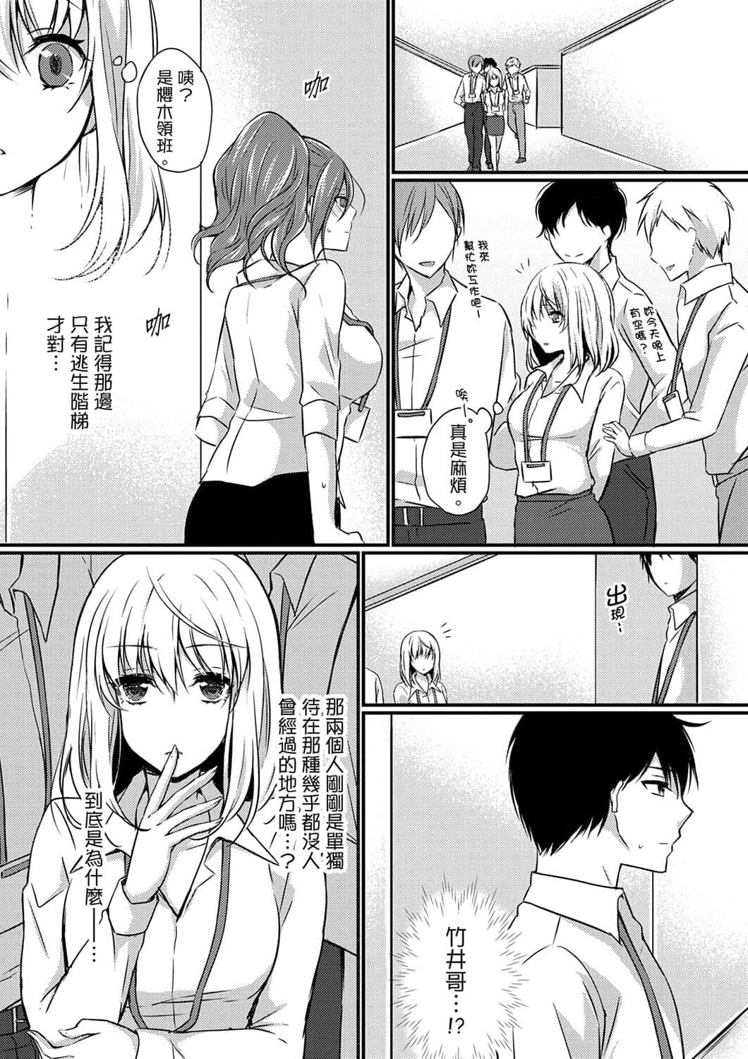 [天満春華]出張先のビジホが同室!～ダブルベッドで女上司と泥酔SEX[中國翻訳][天満春華]出張先のビジホが同室!～ダブルベッドで女上司と泥酔SEX[中國翻訳]