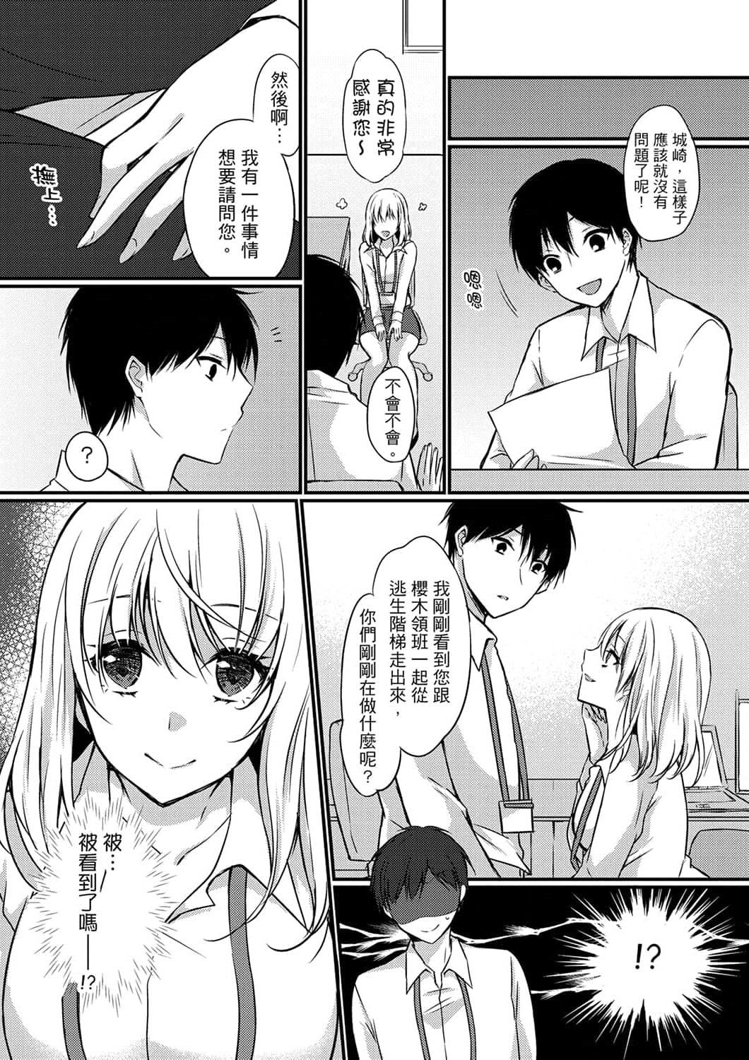 [天満春华]出张先のビジホが同室!～ダブルベッドで女上司と泥酔SEX[中国翻訳][天満春华]出张先のビジホが同室!～ダブルベッドで女上司と泥酔SEX[中国翻訳]