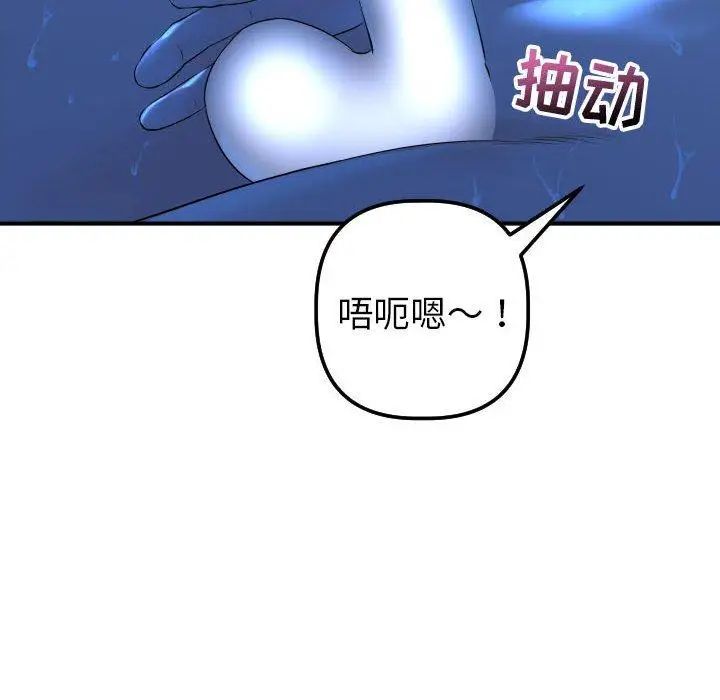 与学姐的那些事第17话