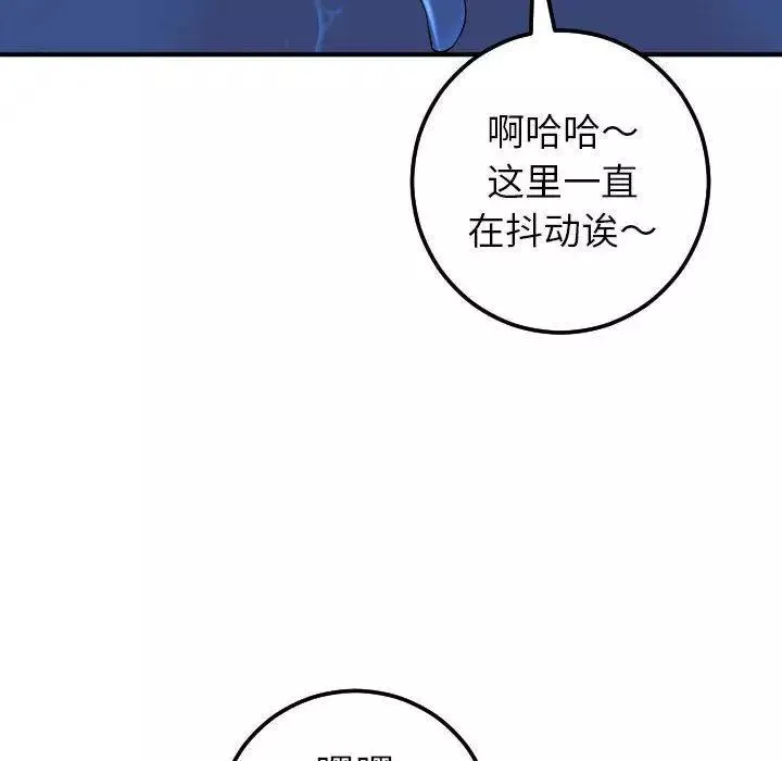 與學姐的那些事第17話