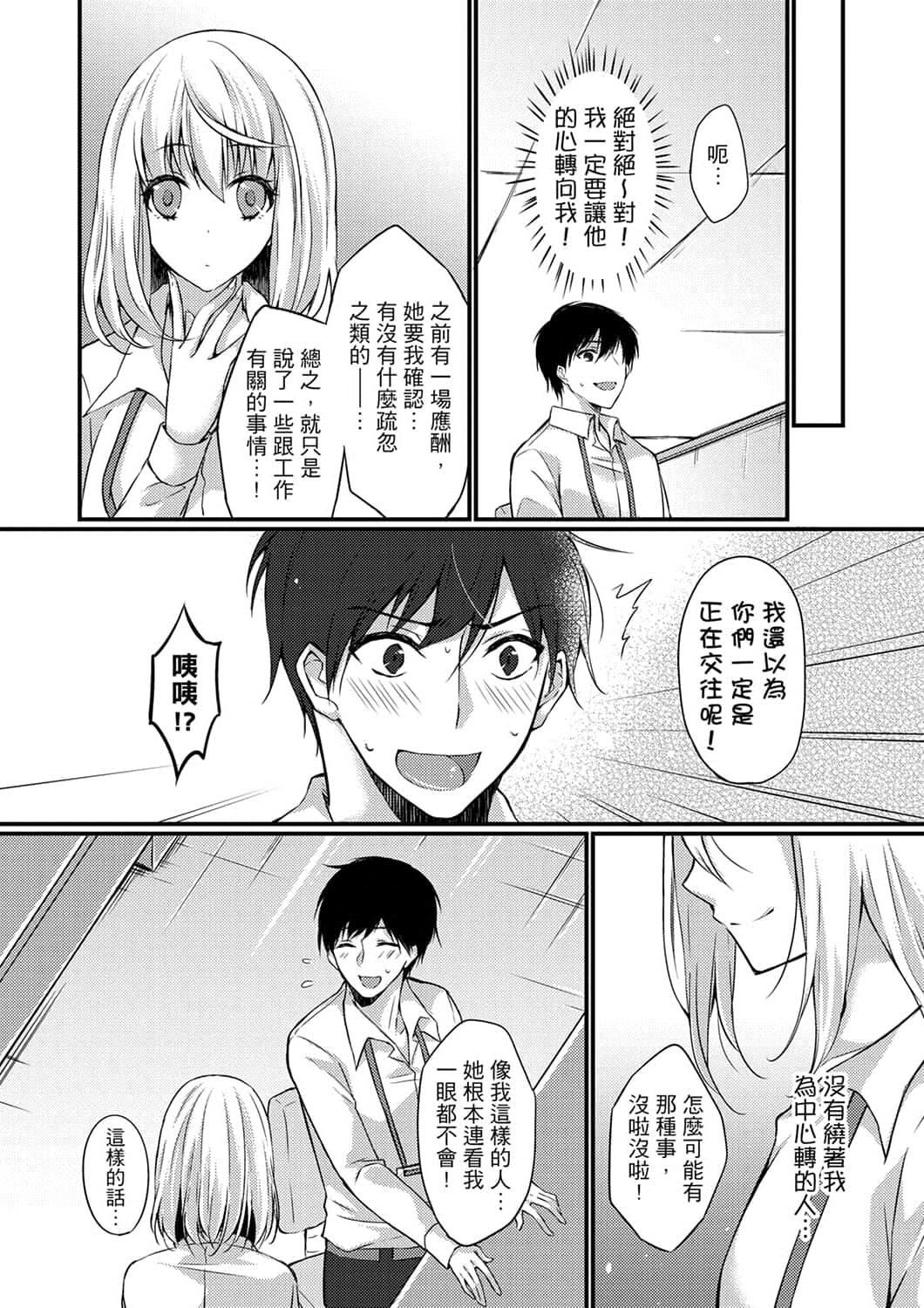 [天満春华]出张先のビジホが同室!～ダブルベッドで女上司と泥酔SEX[中国翻訳][天満春华]出张先のビジホが同室!～ダブルベッドで女上司と泥酔SEX[中国翻訳]