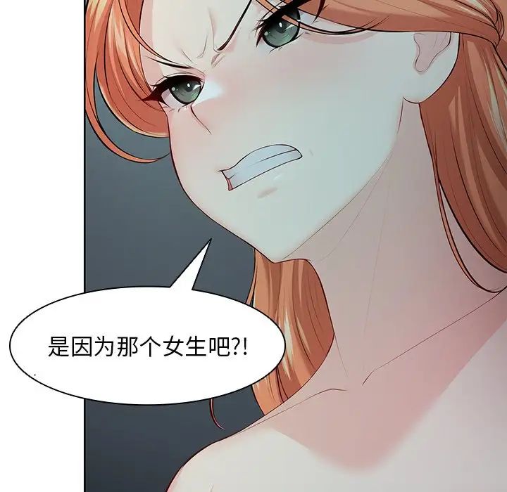 第一次失憶第29話
