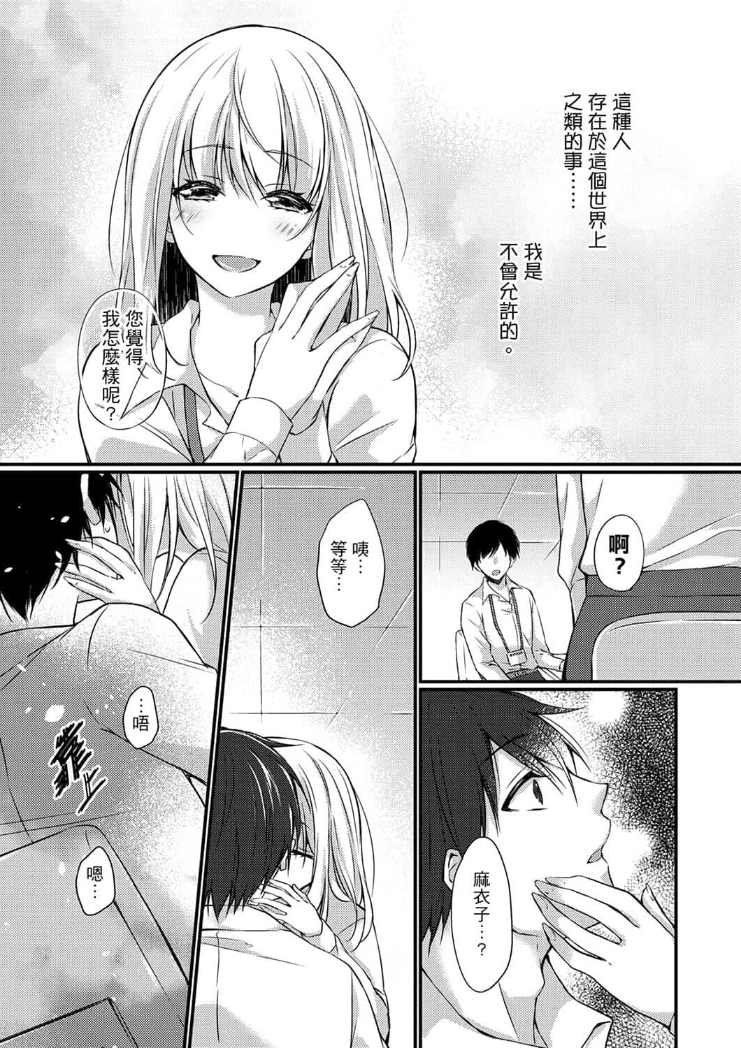 [天満春華]出張先のビジホが同室!～ダブルベッドで女上司と泥酔SEX[中國翻訳][天満春華]出張先のビジホが同室!～ダブルベッドで女上司と泥酔SEX[中國翻訳]