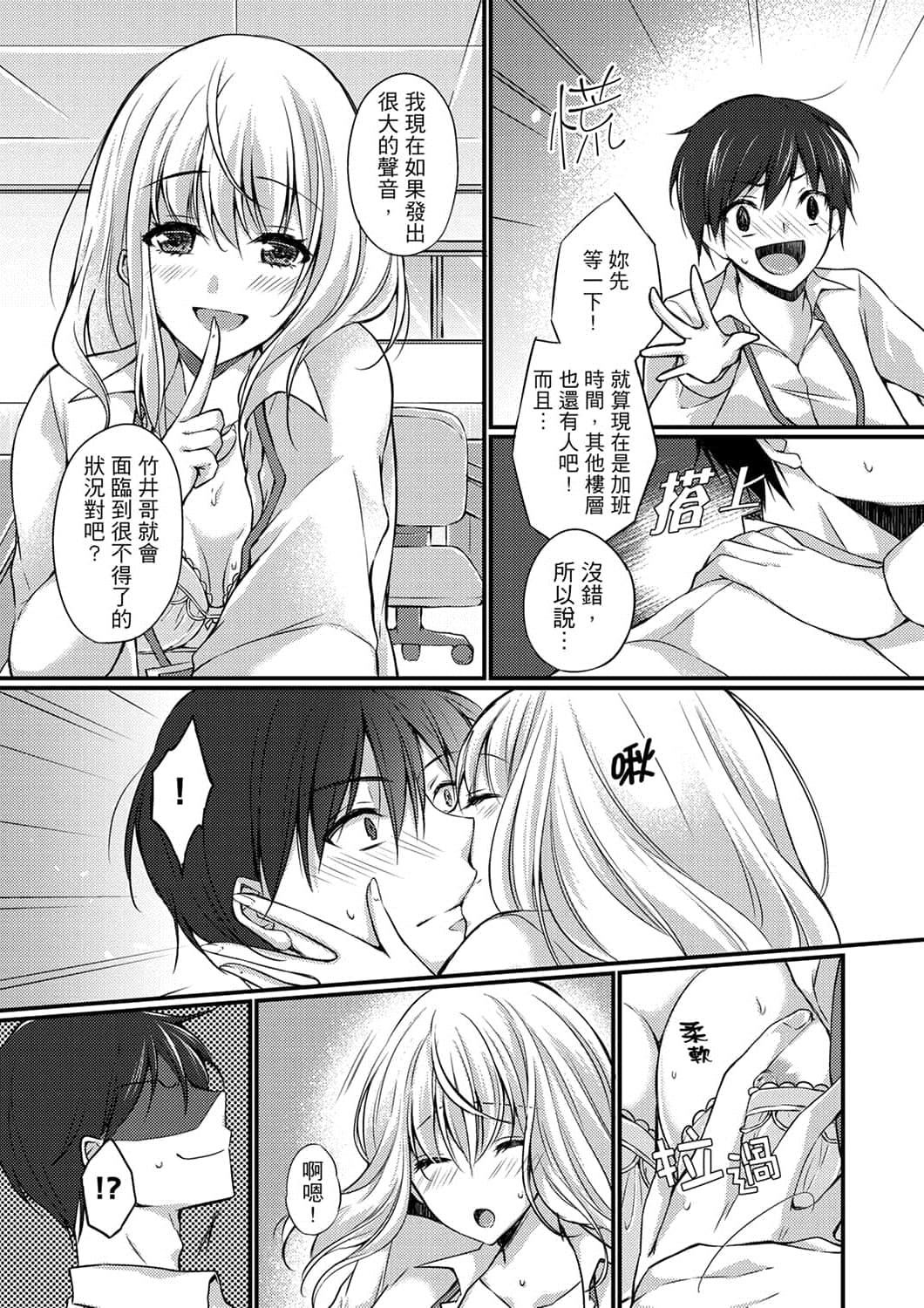 [天満春华]出张先のビジホが同室!～ダブルベッドで女上司と泥酔SEX[中国翻訳][天満春华]出张先のビジホが同室!～ダブルベッドで女上司と泥酔SEX[中国翻訳]