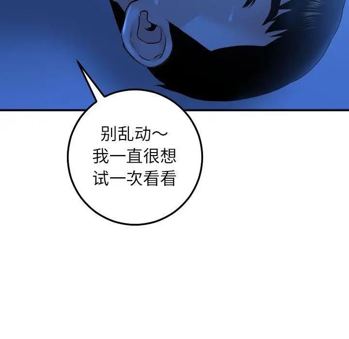 與學姐的那些事第17話