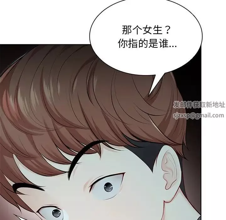 第一次失憶第29話
