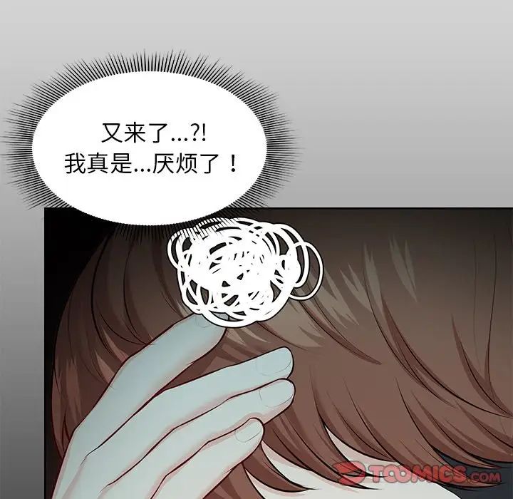第一次失憶第29話