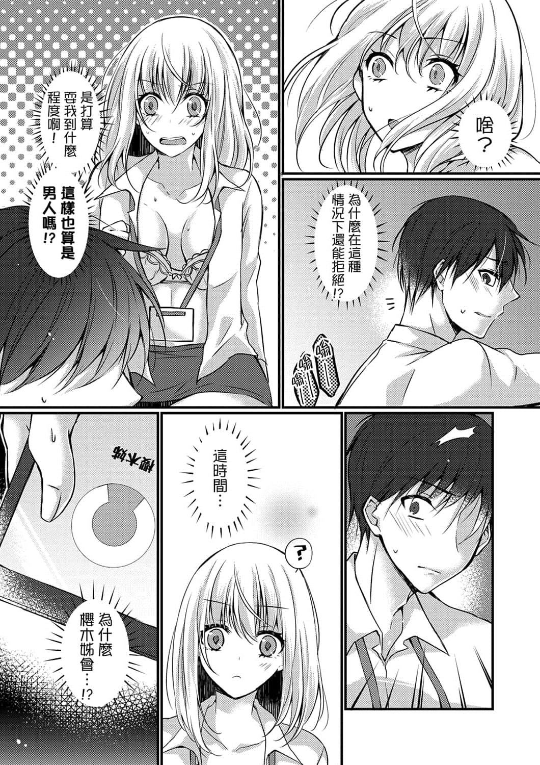 [天満春華]出張先のビジホが同室!～ダブルベッドで女上司と泥酔SEX[中國翻訳][天満春華]出張先のビジホが同室!～ダブルベッドで女上司と泥酔SEX[中國翻訳]
