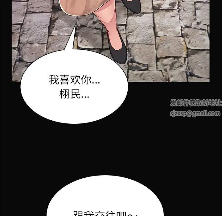 第一次失憶第29話