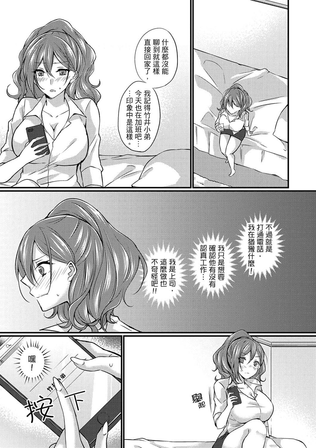 [天満春華]出張先のビジホが同室!～ダブルベッドで女上司と泥酔SEX[中國翻訳][天満春華]出張先のビジホが同室!～ダブルベッドで女上司と泥酔SEX[中國翻訳]