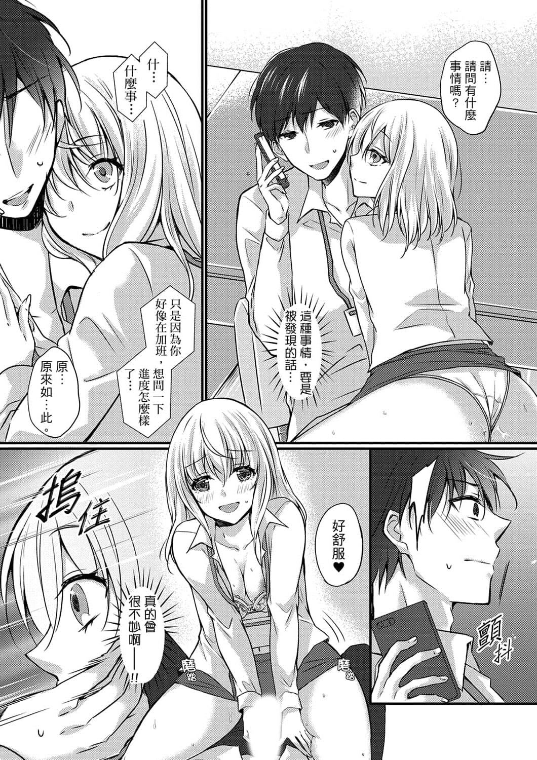 [天満春华]出张先のビジホが同室!～ダブルベッドで女上司と泥酔SEX[中国翻訳][天満春华]出张先のビジホが同室!～ダブルベッドで女上司と泥酔SEX[中国翻訳]