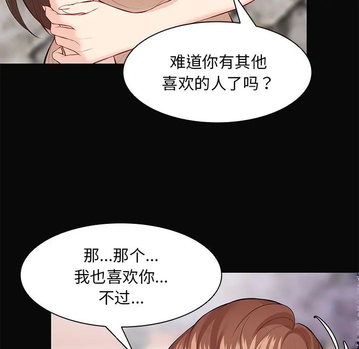 第一次失忆第29话