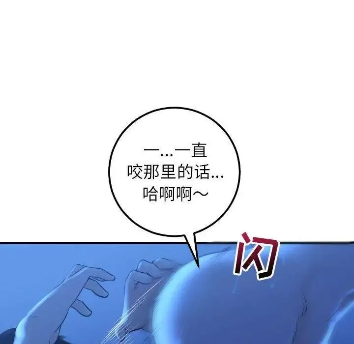 與學姐的那些事第17話