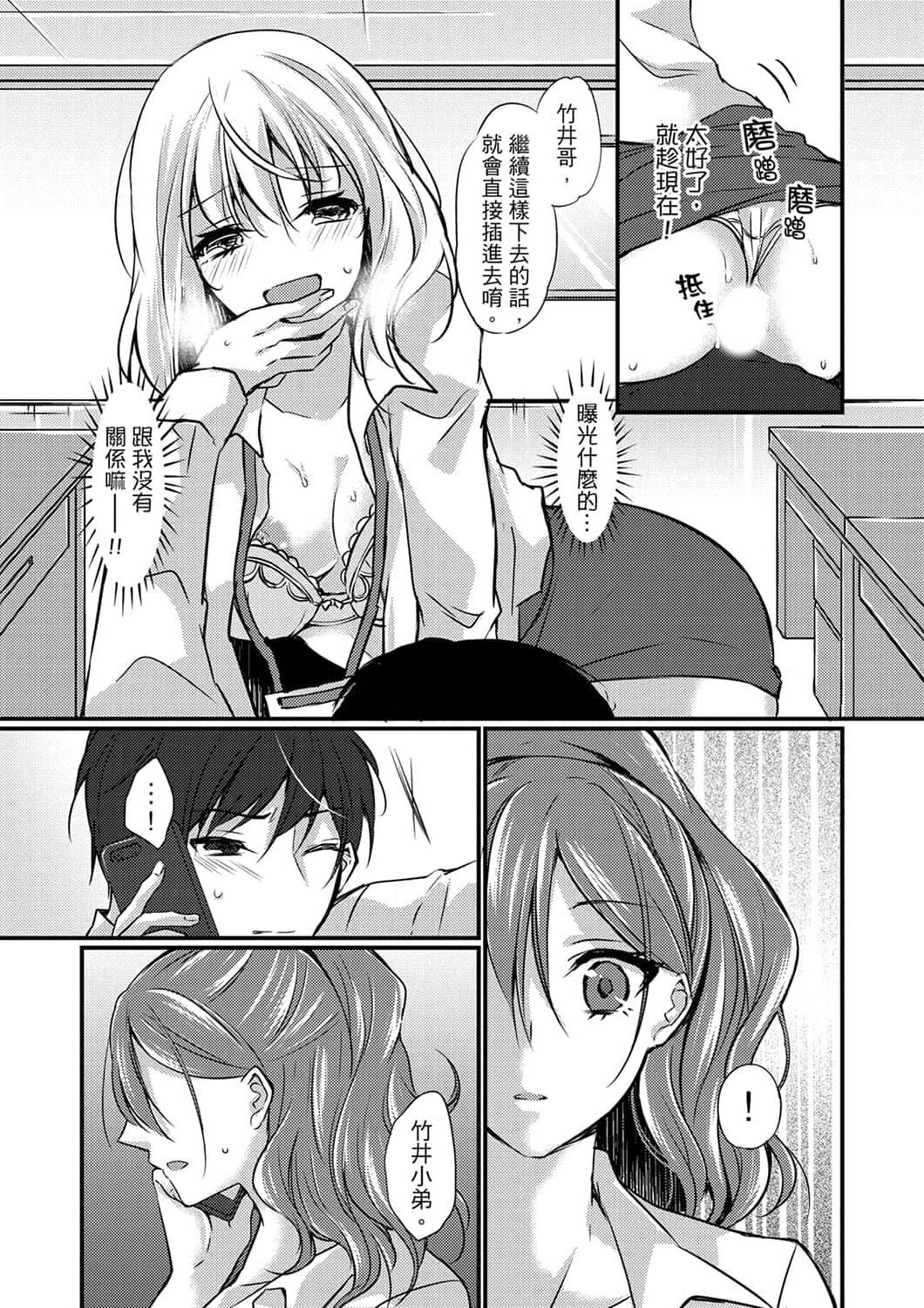 [天満春华]出张先のビジホが同室!～ダブルベッドで女上司と泥酔SEX[中国翻訳][天満春华]出张先のビジホが同室!～ダブルベッドで女上司と泥酔SEX[中国翻訳]