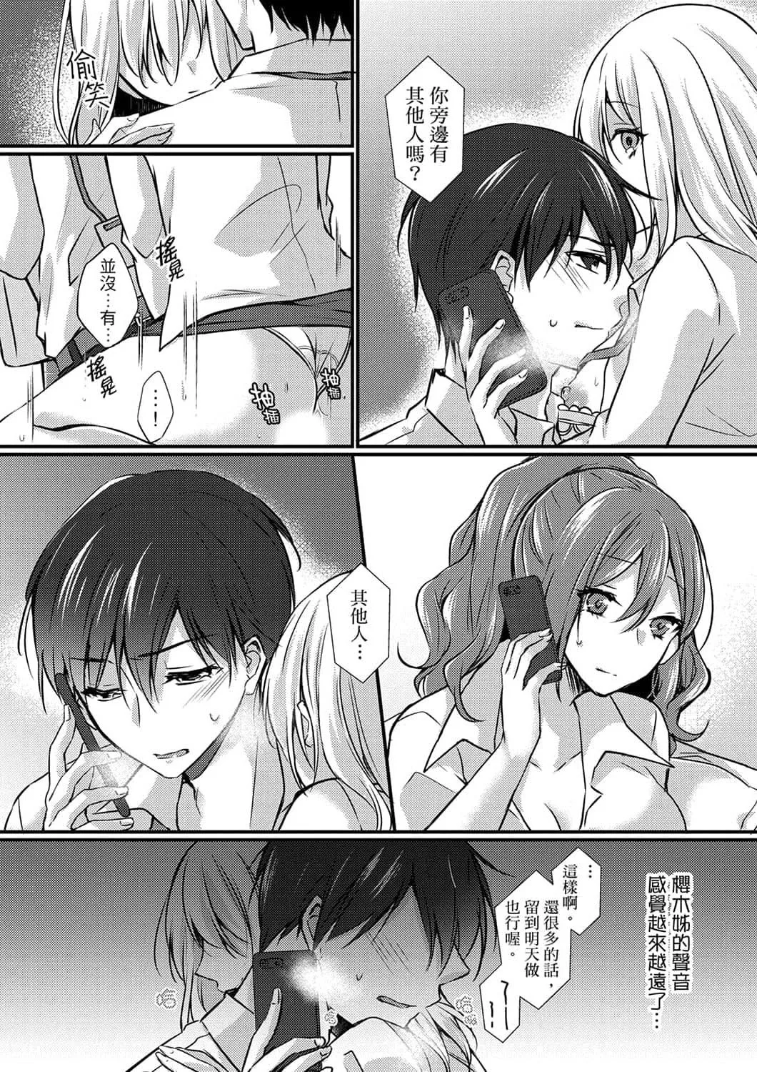 [天満春華]出張先のビジホが同室!～ダブルベッドで女上司と泥酔SEX[中國翻訳][天満春華]出張先のビジホが同室!～ダブルベッドで女上司と泥酔SEX[中國翻訳]