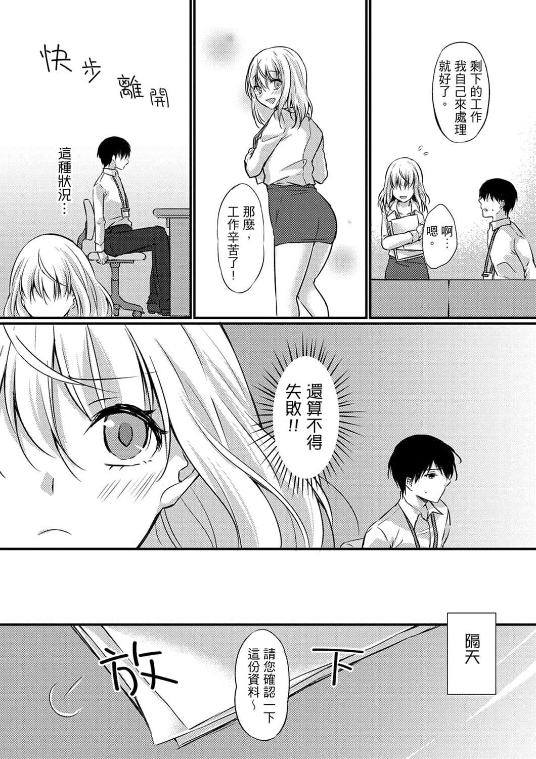 [天満春華]出張先のビジホが同室!～ダブルベッドで女上司と泥酔SEX[中國翻訳][天満春華]出張先のビジホが同室!～ダブルベッドで女上司と泥酔SEX[中國翻訳]