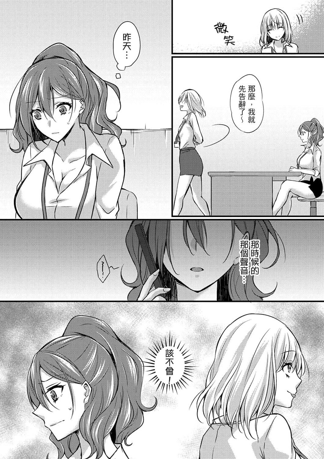 [天満春华]出张先のビジホが同室!～ダブルベッドで女上司と泥酔SEX[中国翻訳][天満春华]出张先のビジホが同室!～ダブルベッドで女上司と泥酔SEX[中国翻訳]