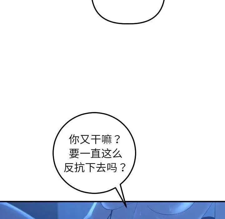 與學姐的那些事第17話