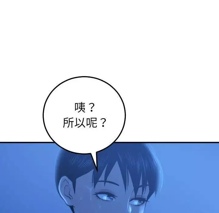 與學姐的那些事第17話