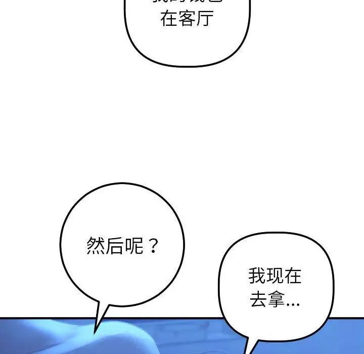 與學姐的那些事第17話