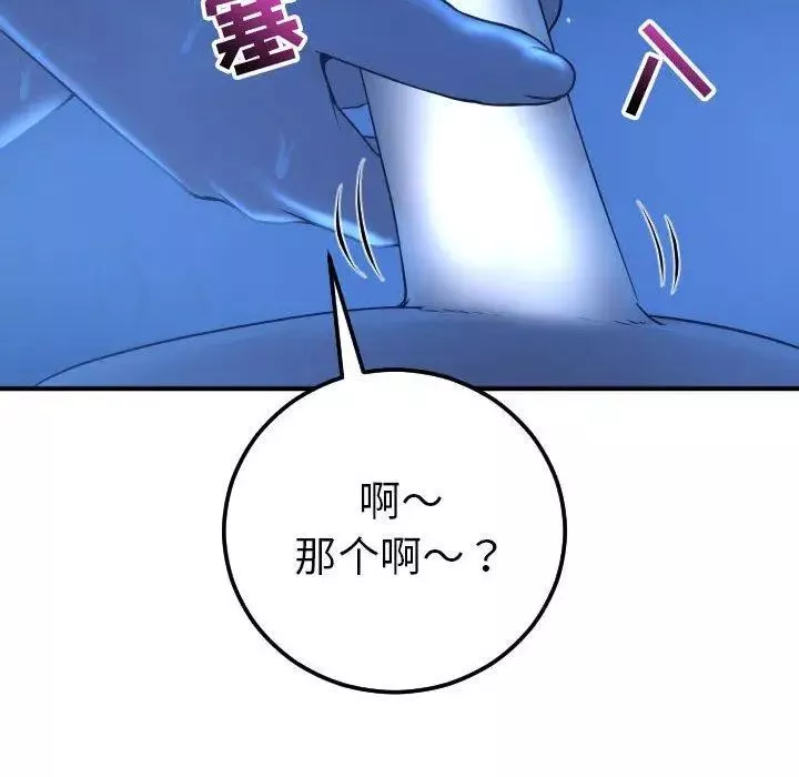 與學姐的那些事第17話
