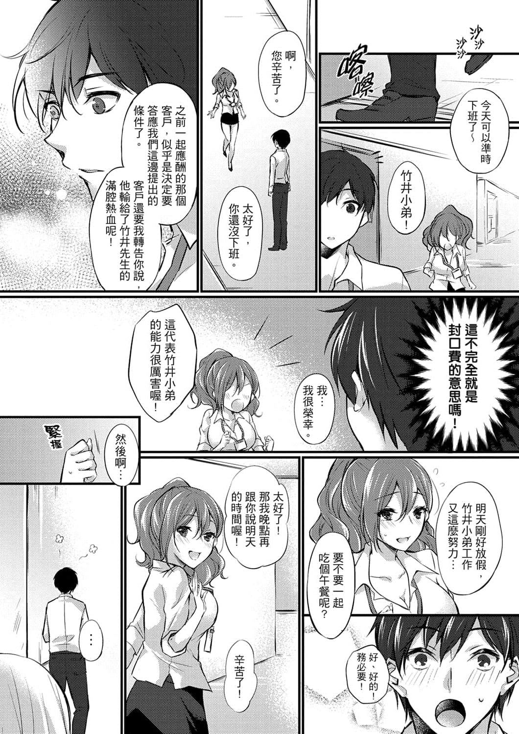 [天満春華]出張先のビジホが同室!～ダブルベッドで女上司と泥酔SEX[中國翻訳][天満春華]出張先のビジホが同室!～ダブルベッドで女上司と泥酔SEX[中國翻訳]