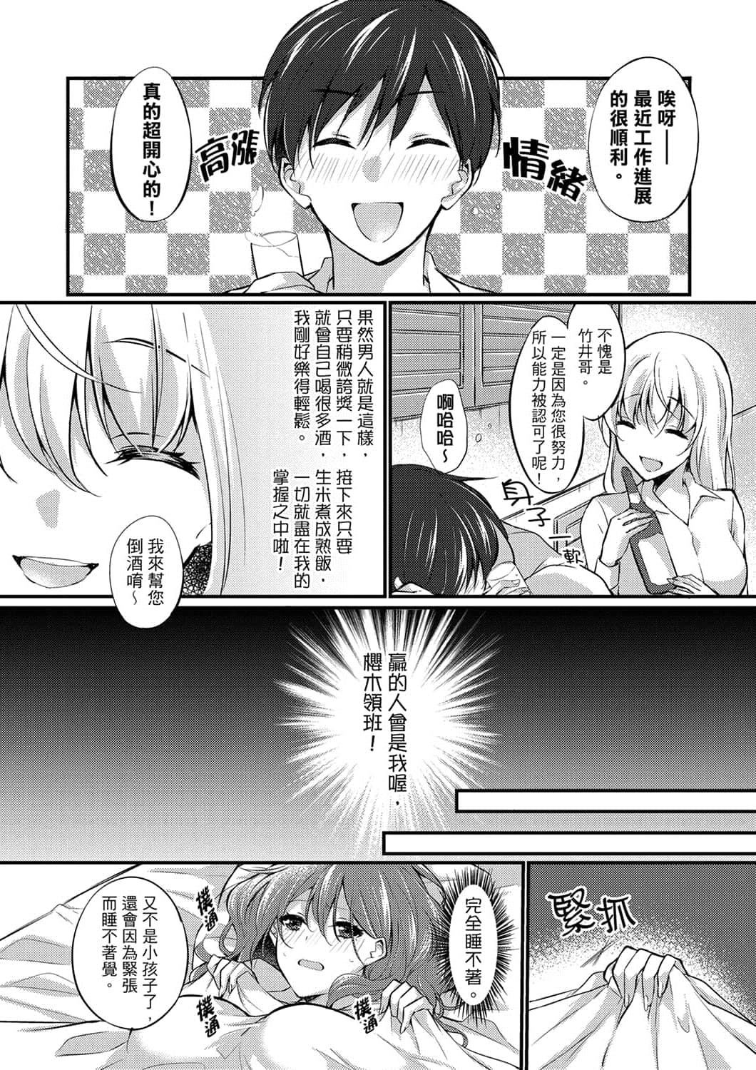 [天満春華]出張先のビジホが同室!～ダブルベッドで女上司と泥酔SEX[中國翻訳][天満春華]出張先のビジホが同室!～ダブルベッドで女上司と泥酔SEX[中國翻訳]