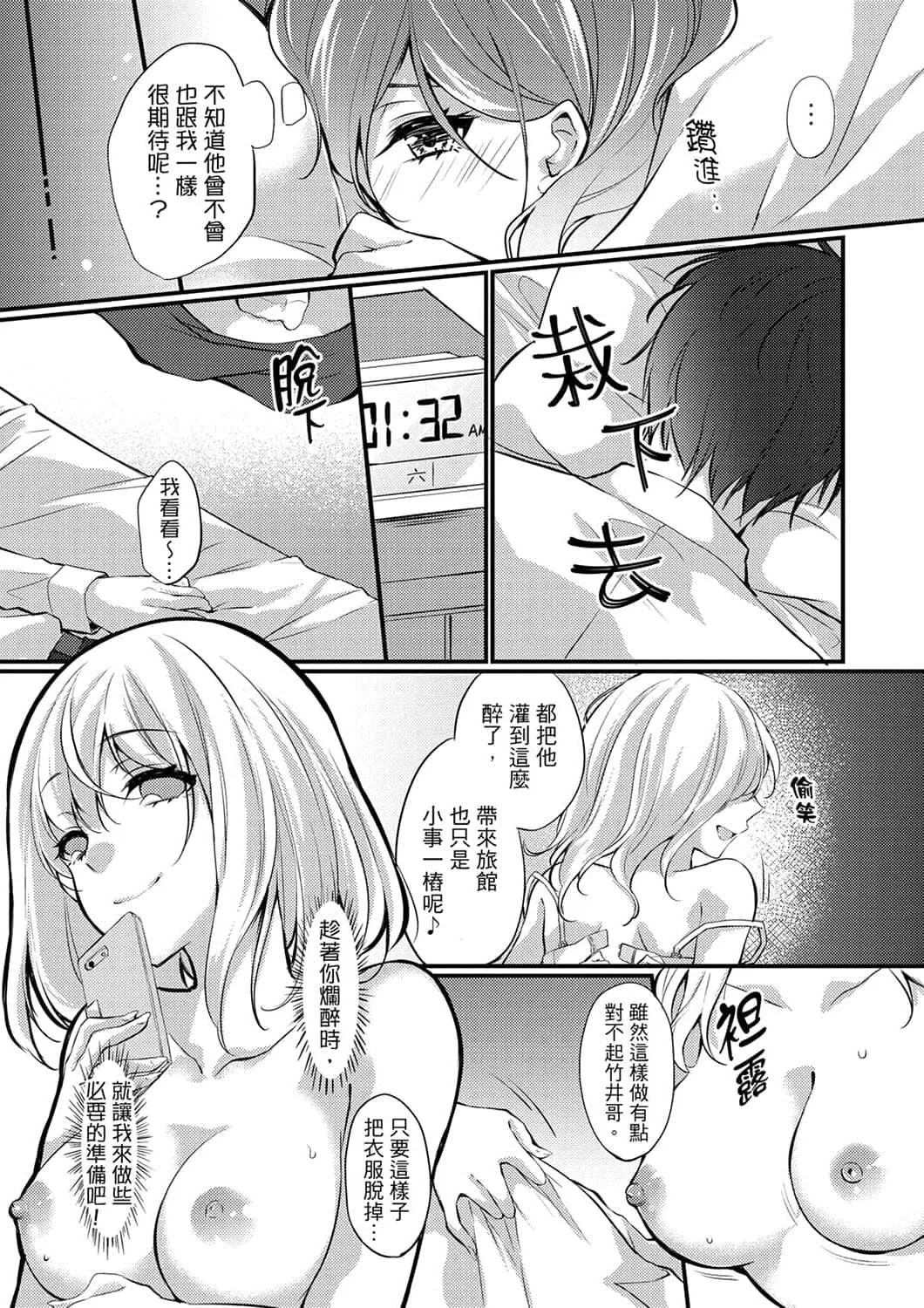 [天満春華]出張先のビジホが同室!～ダブルベッドで女上司と泥酔SEX[中國翻訳][天満春華]出張先のビジホが同室!～ダブルベッドで女上司と泥酔SEX[中國翻訳]