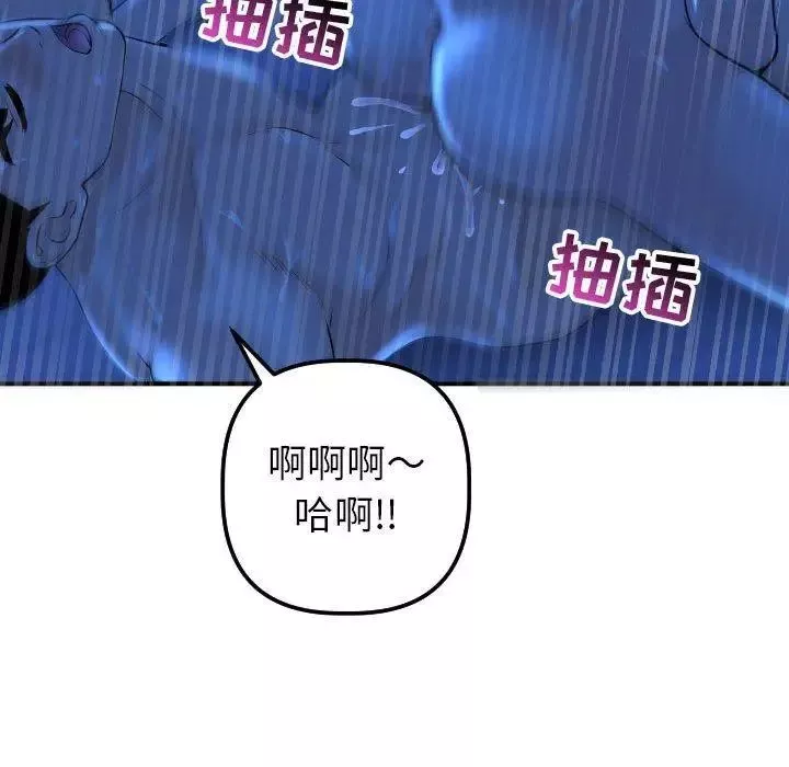 與學姐的那些事第17話