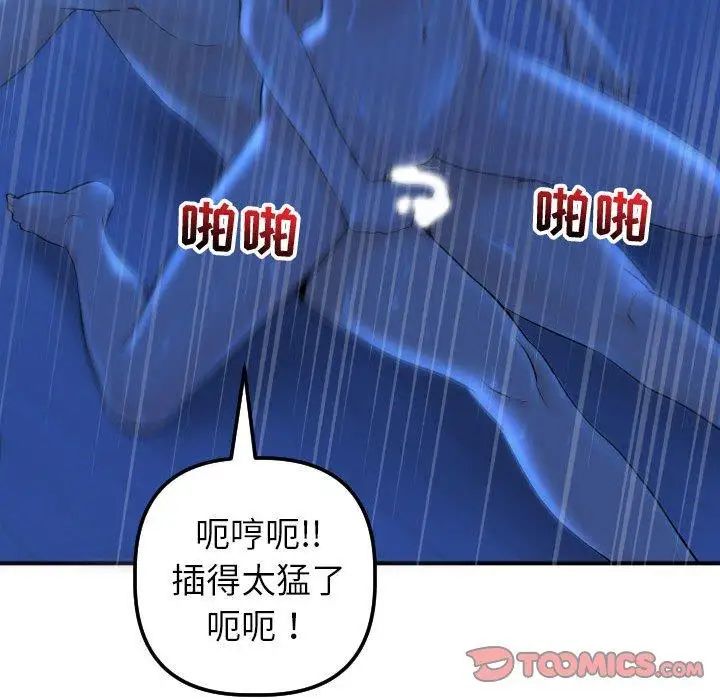 与学姐的那些事第17话