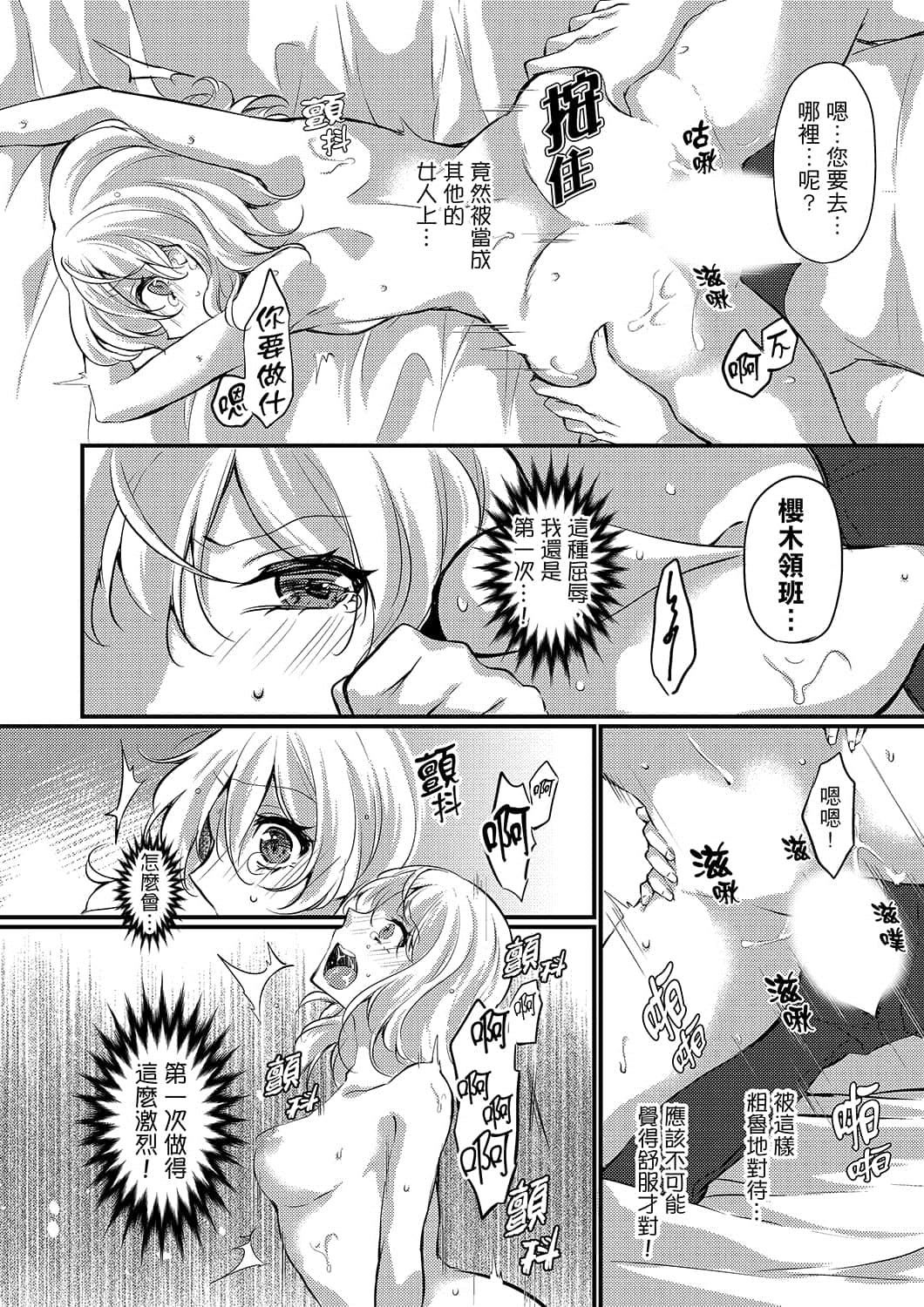 [天満春華]出張先のビジホが同室!～ダブルベッドで女上司と泥酔SEX[中國翻訳][天満春華]出張先のビジホが同室!～ダブルベッドで女上司と泥酔SEX[中國翻訳]
