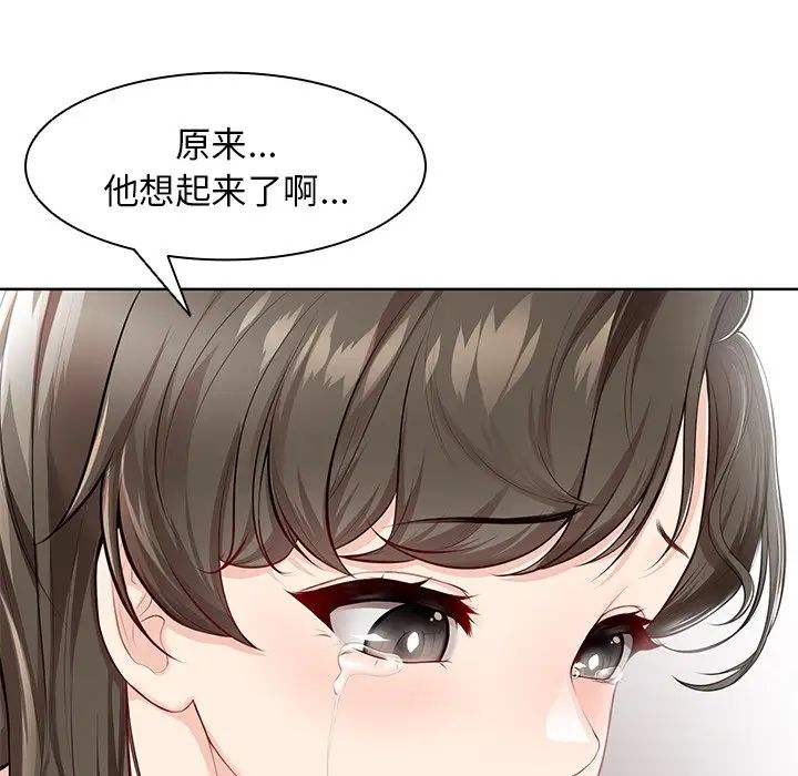 第一次失憶第30話