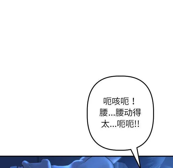 與學姐的那些事第17話