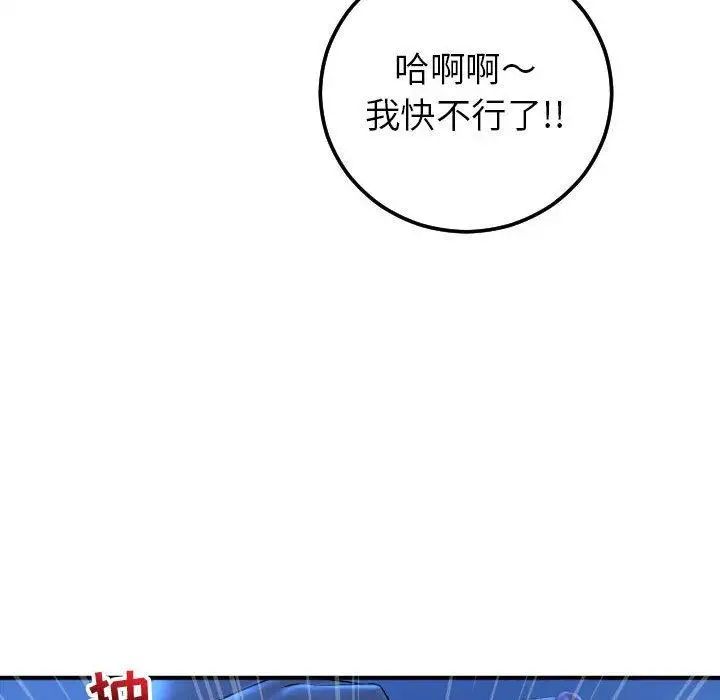 与学姐的那些事第17话