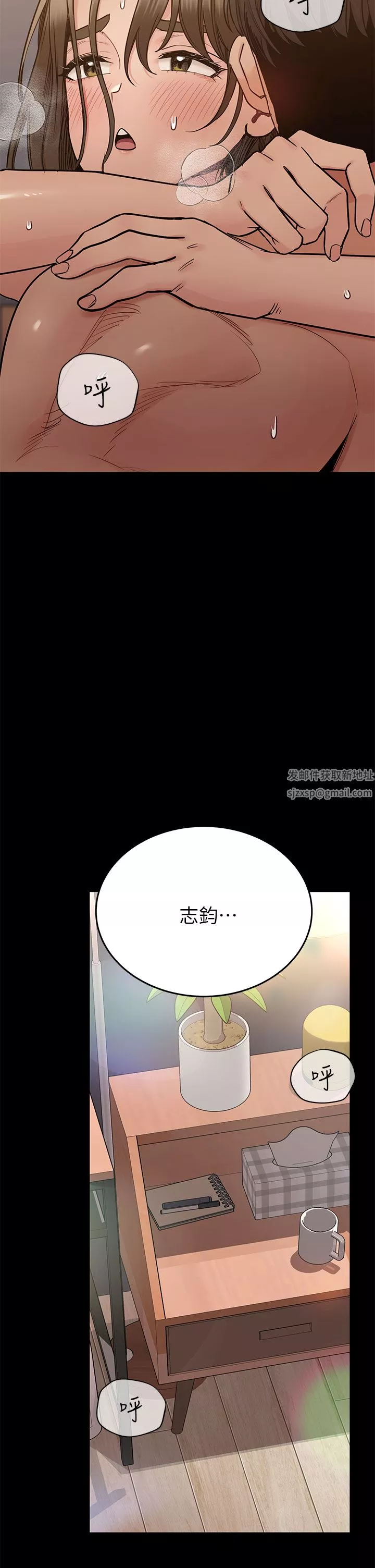 要對媽媽保密唷!第81話-想緊緊♥抱著你
