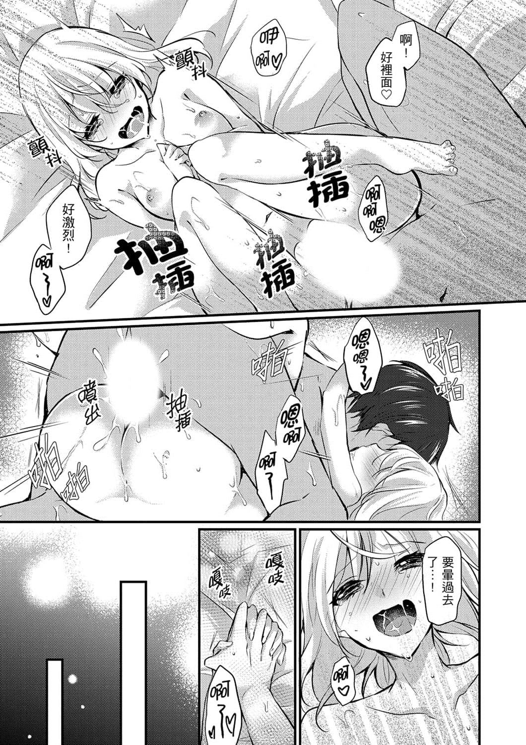 [天満春华]出张先のビジホが同室!～ダブルベッドで女上司と泥酔SEX[中国翻訳][天満春华]出张先のビジホが同室!～ダブルベッドで女上司と泥酔SEX[中国翻訳]
