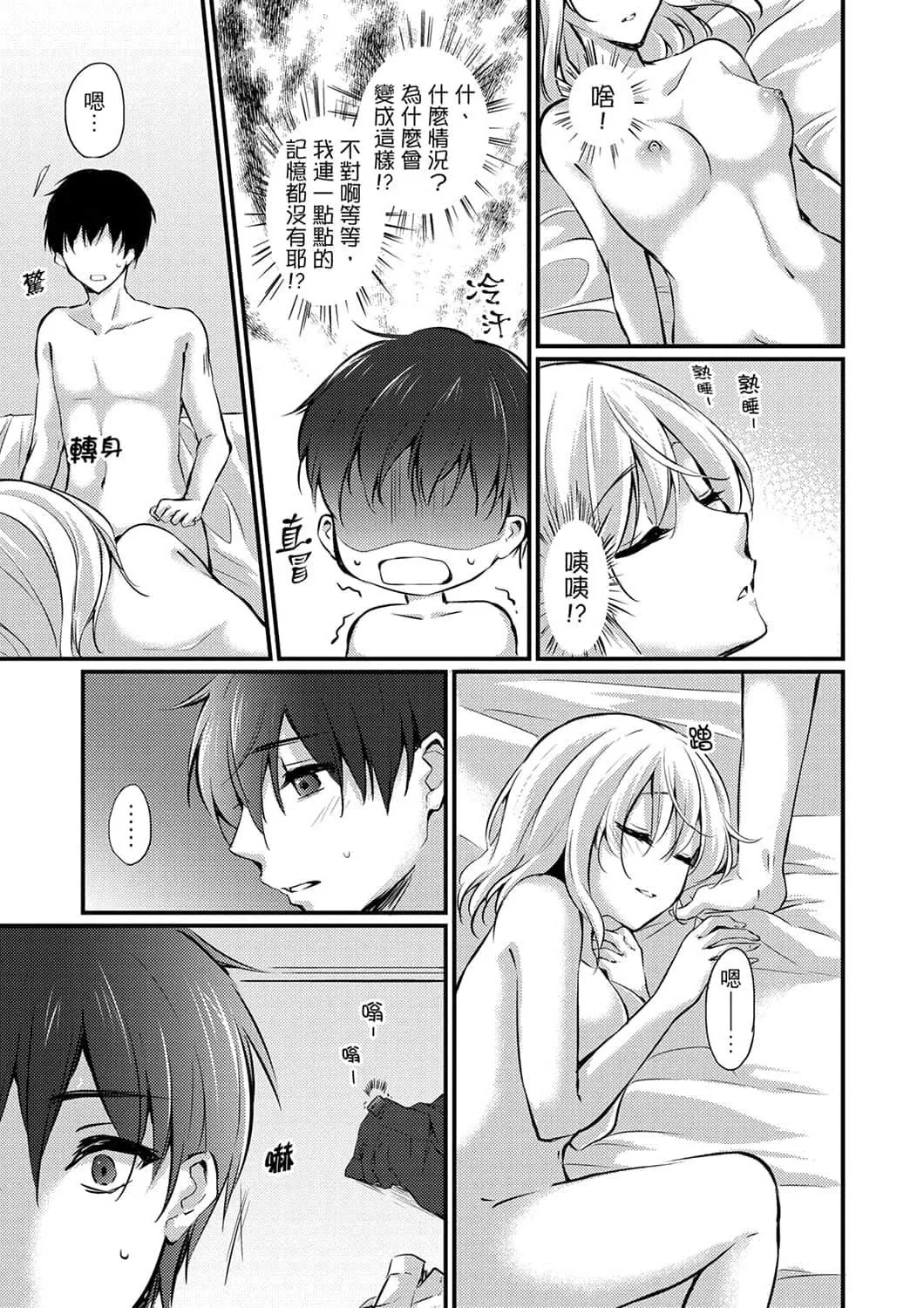 [天満春華]出張先のビジホが同室!～ダブルベッドで女上司と泥酔SEX[中國翻訳][天満春華]出張先のビジホが同室!～ダブルベッドで女上司と泥酔SEX[中國翻訳]