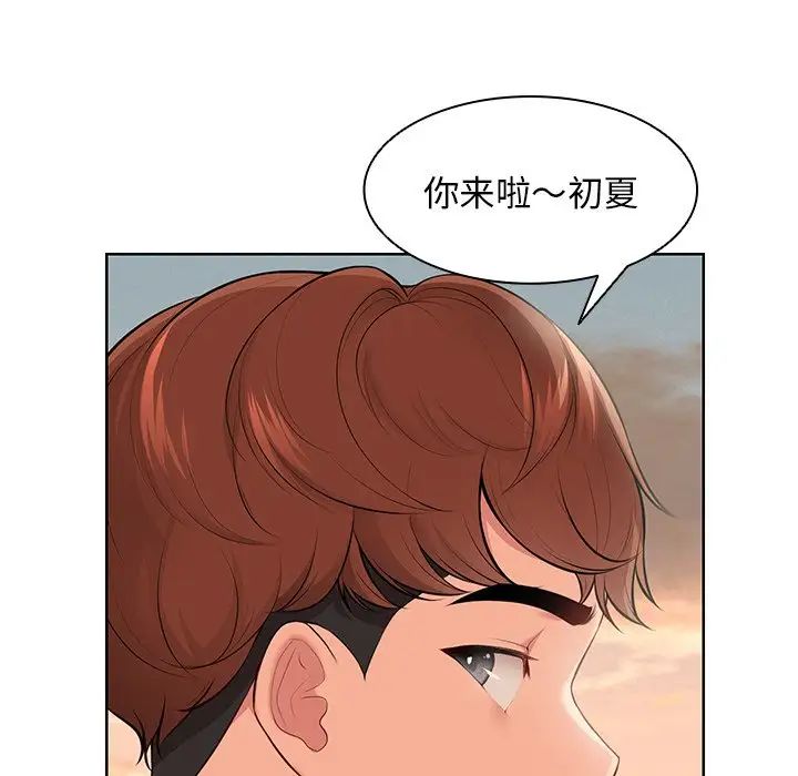 第一次失憶第30話